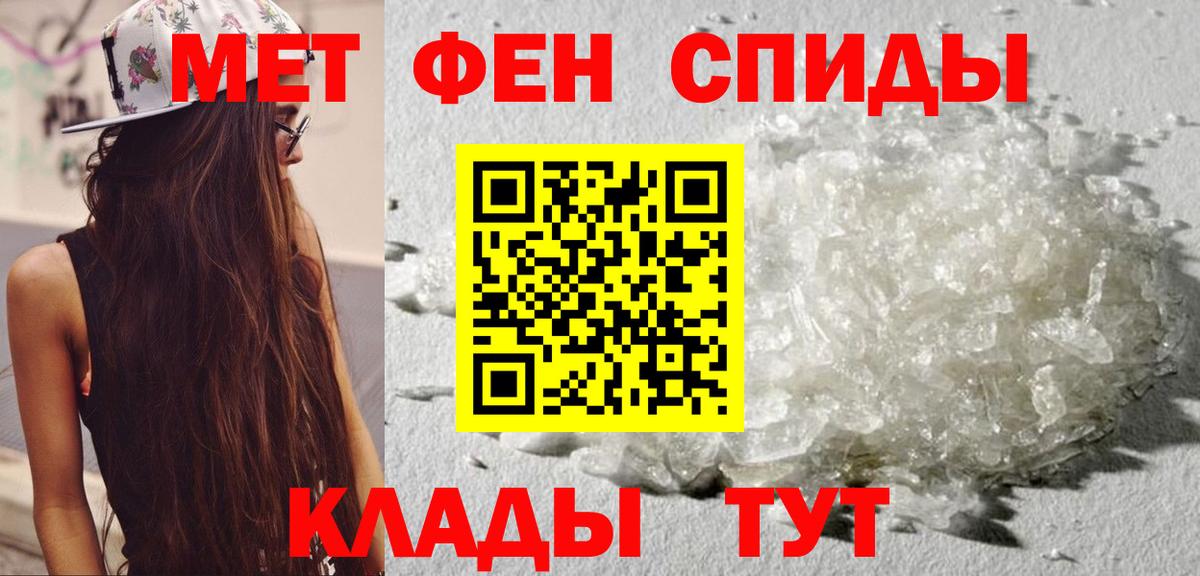 АМФЕТАМИН 97%  АМФЕТАМИН  Крымск  Вход с VPN  АМФ 