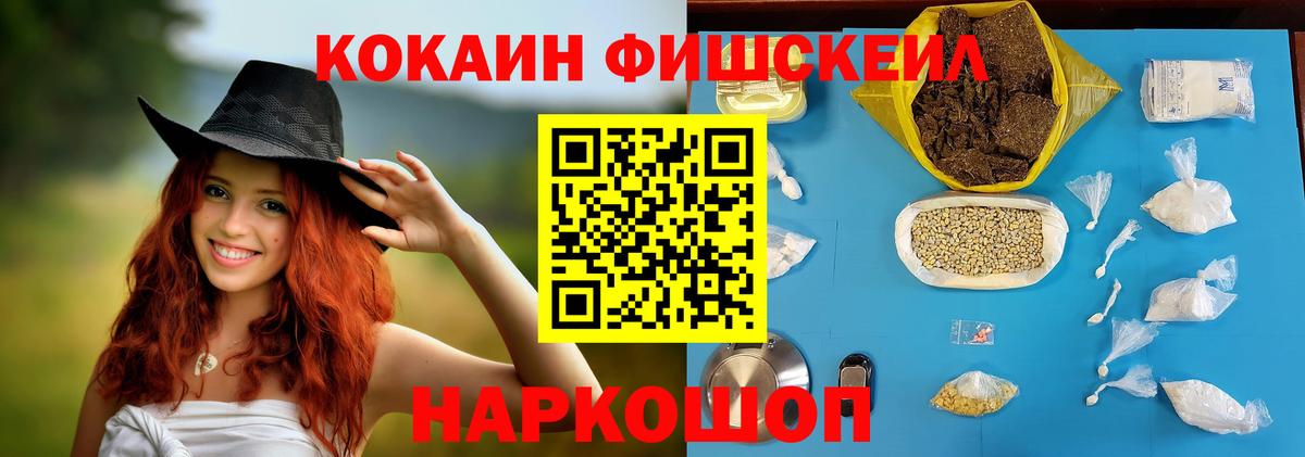 Кокаин 99% Крымск