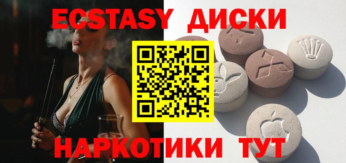 Крымск  дарк нет как зайти  ОМГ ОМГ зеркало  Вход с VPN  ЭКСТАЗИ ешки  Ecstasy XTC 