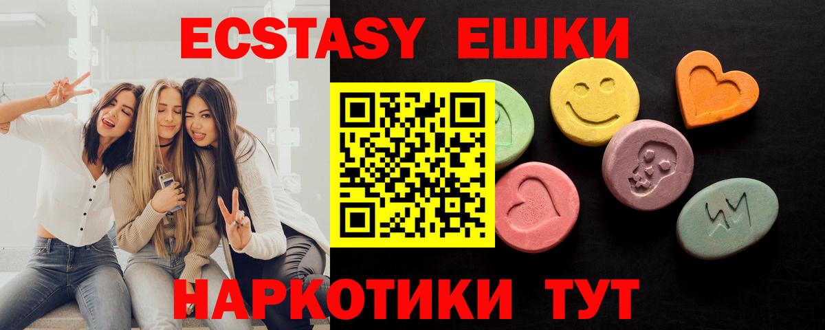 Ecstasy VHQ Крымск