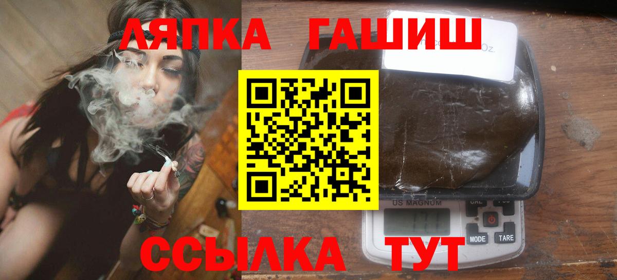 Крымск  ГАШ Cannabis  Вход с VPN  Гашиш VHQ 