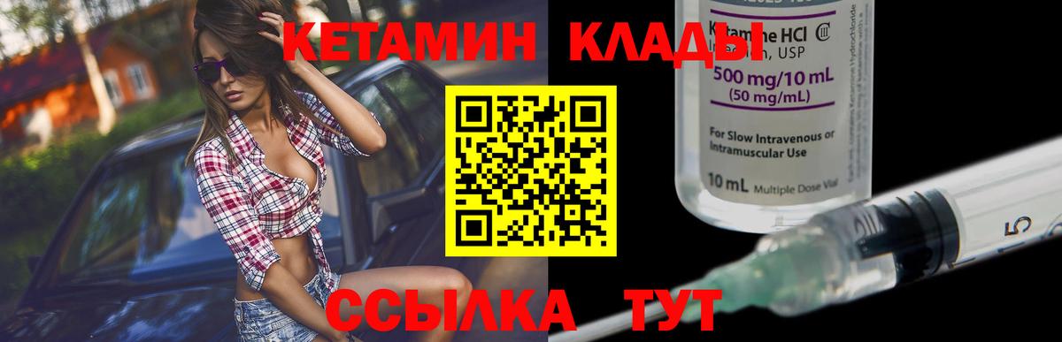 Кетамин ketamine  Кетамин ketamine  Вход с VPN  Крымск 