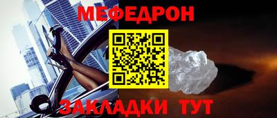 меф Бугуруслан