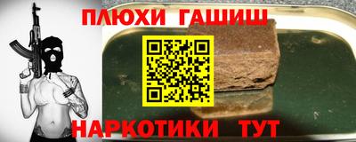 гашик Будённовск