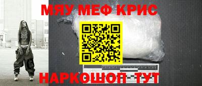 меф Бугуруслан