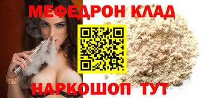 мефедрон мука Бузулук