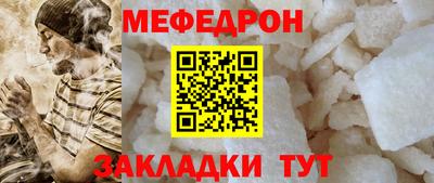 меф Бугуруслан