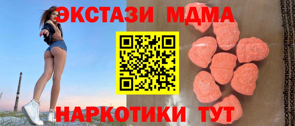 МДМА VHQ Крымск