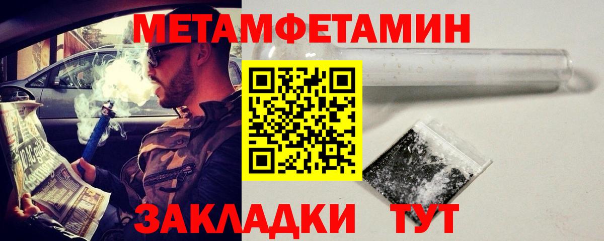 Первитин витя Крымск