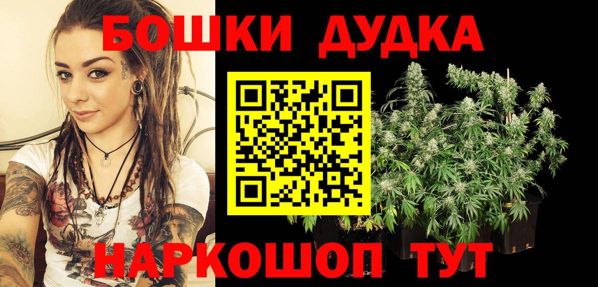 МАРИХУАНА MAZAR  Шишки марихуана OG Kush  Марихуана тримм  Бошки Шишки тримм  Вход с VPN  Крымск 